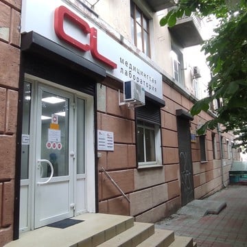 Медицинская лаборатория CL LAB на улице Советов фото 1