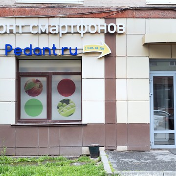 Сервисный центр Pedant.ru на Екатерининской улице фото 2