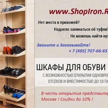 ShopIron.Ru фото 1