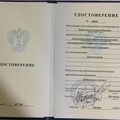 Фотография специалиста Леонтьева Светлана Юрьевна