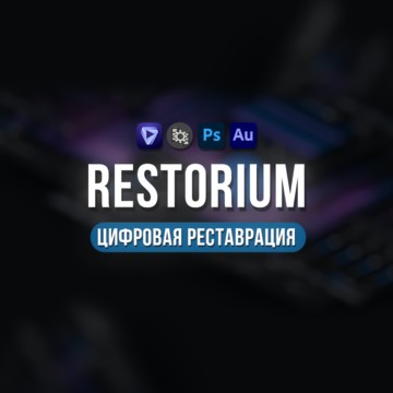 Restorium фото 1