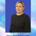 Фотография специалиста Демина Юлия Владимировна