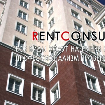 RentConsultant фото 1