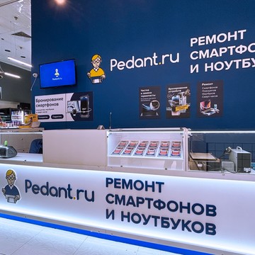 Сервисный центр Pedant.ru на проспекте Мира 40 фото 3