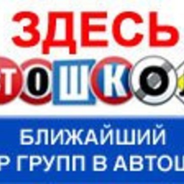 Автошкола АвтоПраво на Мичуринском проспекте фото 1