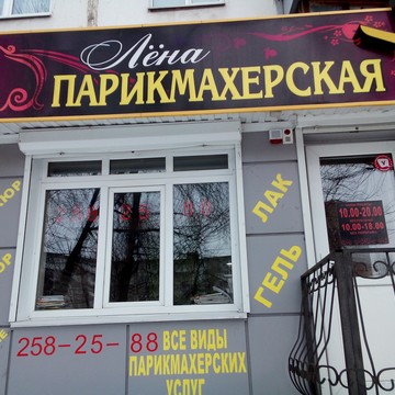 Лёна на улице Хользунова фото 1
