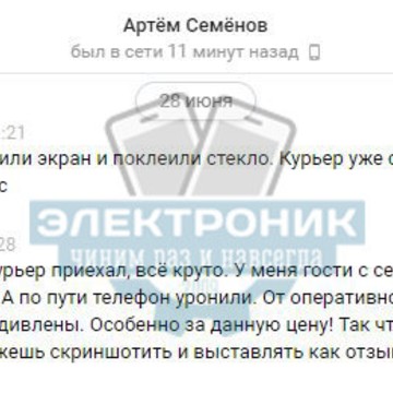 Сервисный центр Электроник на 6-й линии Васильевского острова фото 2