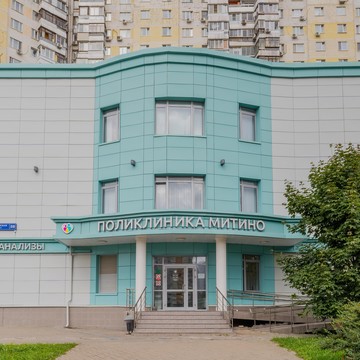 Поликлиника Митино фото 2