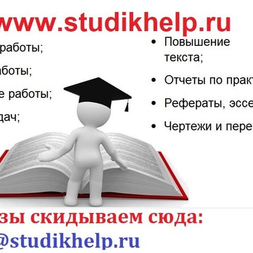 Центр помощи студентам Studikhelp на Новослободской улице фото 1