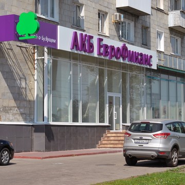 АКБ ЕвроФинанс на улице Гончарова фото 1
