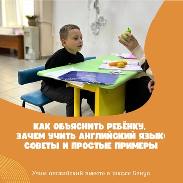 Центр дополнительного образования для детей Школа Бенуа фото 3