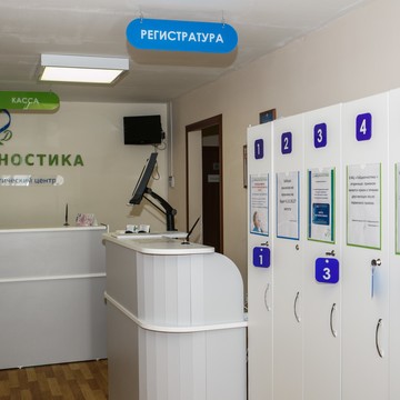 Лечебно-диагностический центр ЛАБДИАГНОСТИКА в Кировском районе фото 2