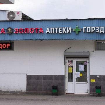 Cкупка золота Аурум Вешняковская фото 2