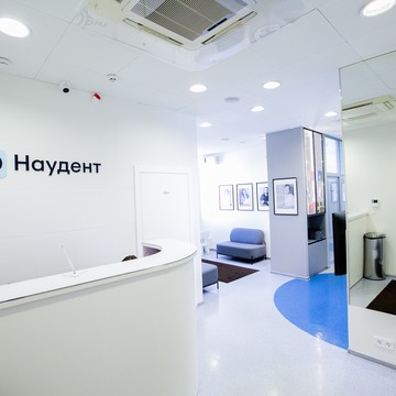 Наудент фото 2