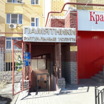 Областная ритуальная компания в Нижнем Новгороде фото 1