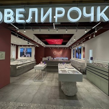UVI Jewellery ТРЦ «Щелковский» фото 2