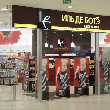 Магазин парфюмерии и косметики ИЛЬ ДЕ БОТЭ на бульваре Ореховый фото 1