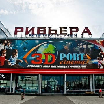 3D Port Cinema фото 3