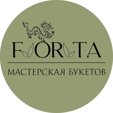 Мастерская букетов Forta фото 1