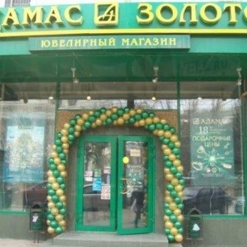 Ювелирный магазин Адамас в Центральном районе фото 1