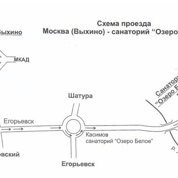 Санаторий Озеро Белое в Шатурском районе фото 3