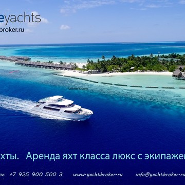 Дельсаль Яхты / Delesalle Yachts фото 2
