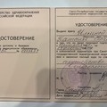 Фотография специалиста Рыжова Наталья Сергеевна