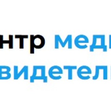 Центр медицинского освидетельствования фото 1