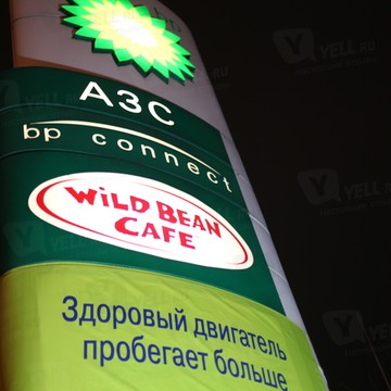Мини-кофейня Wild Bean Cafe на Савёловской (СТЛ) фото 1