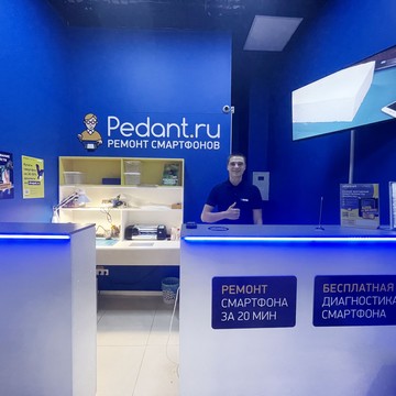 Сервисный центр Pedant.ru на Астраханской улице фото 2