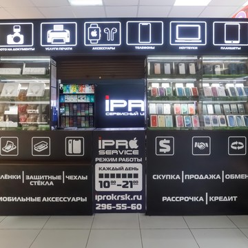Сервисный центр iPRO в Октябрьском районе фото 3