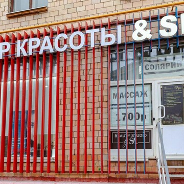 Массажный салон Эликсир Красоты&amp;Spa фото 1