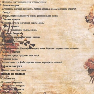 Кафе &quot;Леон&quot; фото 1