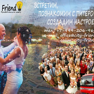#CityFriend фото 1