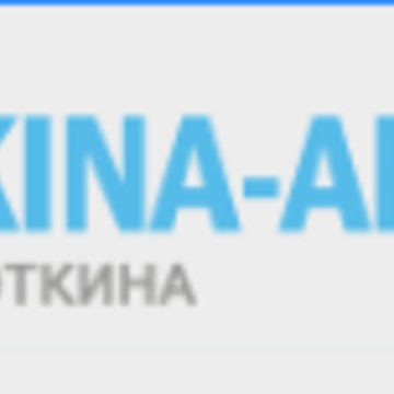Аптека Botkina-Apteka.ru фото 1