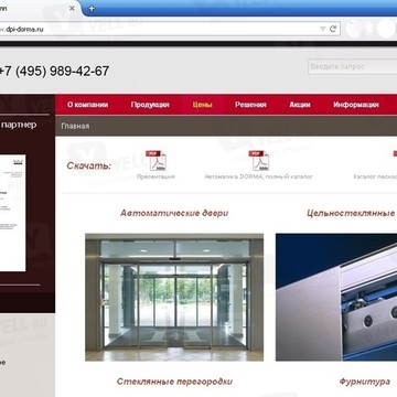 Стратегический Бизнес-Партнёр DORMA «ДПИ Групп» фото 1