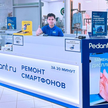 Сервисный центр Pedant.ru фото 2