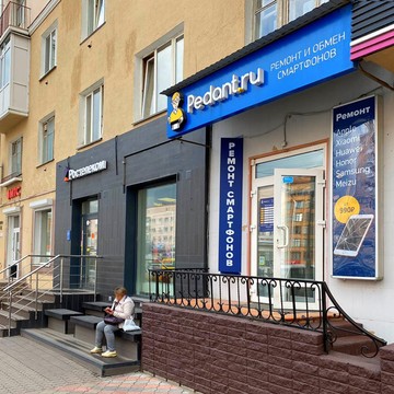 Сервисный центр Pedant.ru на проспекте Карла Маркса, 8 фото 2