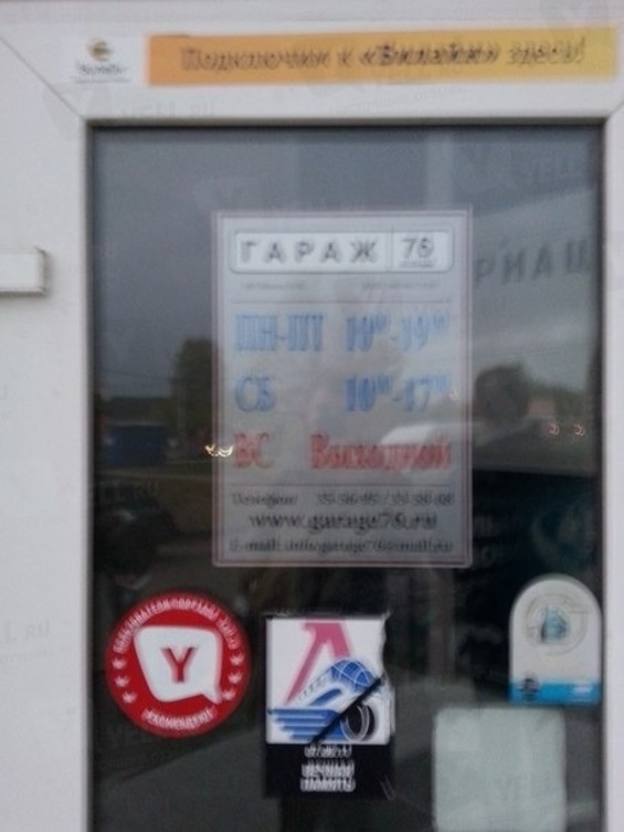 Магазин Гараж Ярославль Каталог И Цены Магазин Гараж Ярославль Каталог И Цены