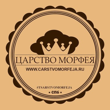 ЦАРСТВО МОРФЕЯ фото 1