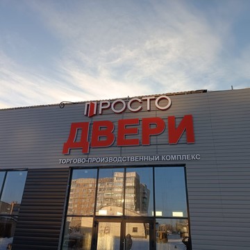 Рекламно-производственная компания RedLine Region фото 2