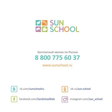 Частный английский детский сад Sun School в Люберцах фото 1
