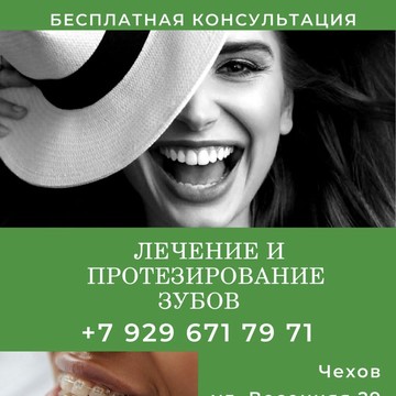 Стоматология IDEAI SMILE фото 1