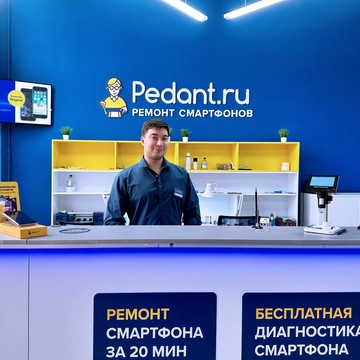 Сервисный центр Pedant.ru фото 2