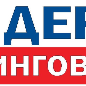 Федеральная Лизинговая Компания на ​Маршала Жукова фото 1