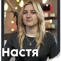 Фотография специалиста Ямских Настя