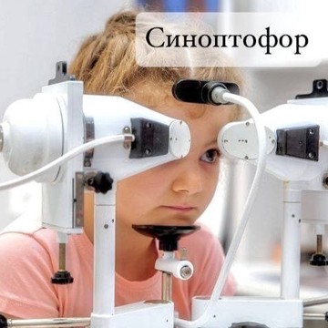 Глазная клиника доктора Митиной фото 1