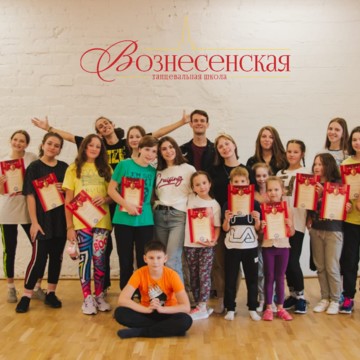 Танцевальная школа Вознесенская фото 2