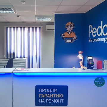 Сервисный центр Pedant.ru на проспекте Ленина, 94 фото 2