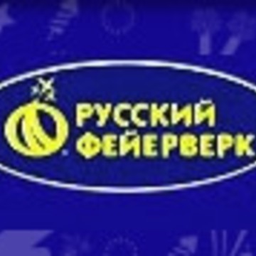 Магазин Пиротехники Русский фейерверк в Москве фото 1
